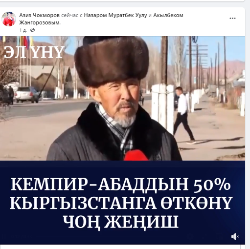 Kpjeyicgwlbo27vksq16bowbgkara0usppbbltobbjxoe3hlj wpmspf8uttfkdtb2f0 xkij87zd8a фактчек: кто в соцсетях ратует за передачу кемпир-абадского водохранилища? Спойлер: журналисты ктрк