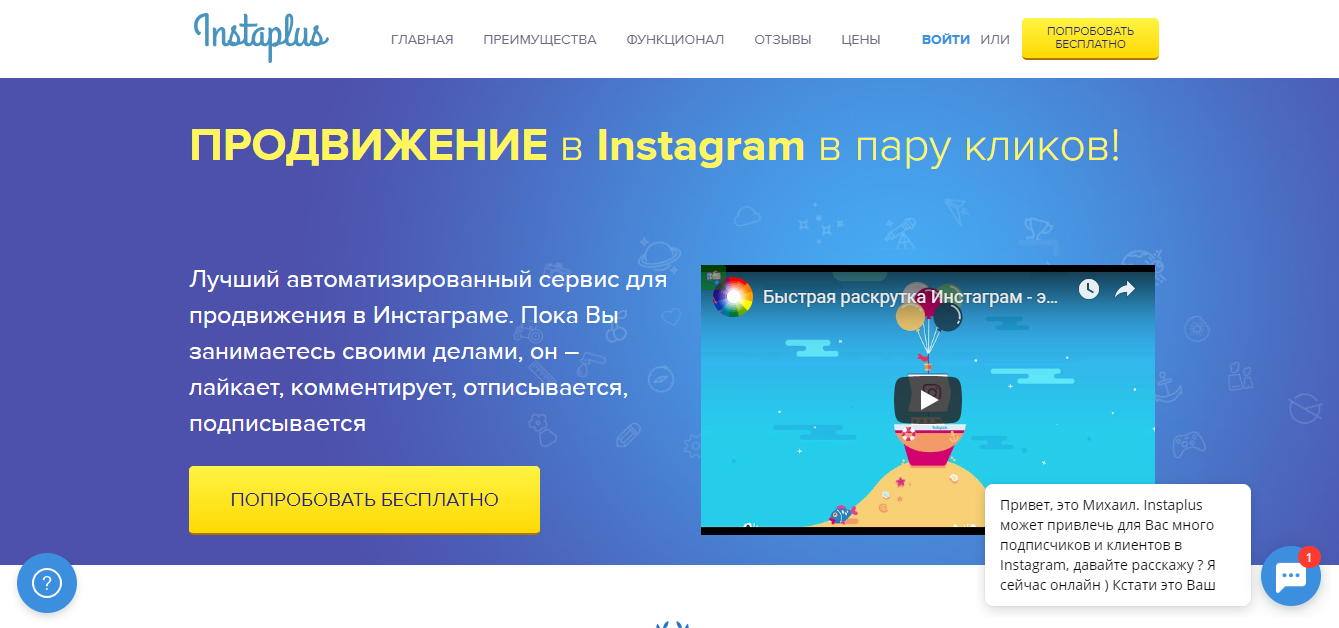 Instagram, массфолловинг, масслайкинг, InstaPlus