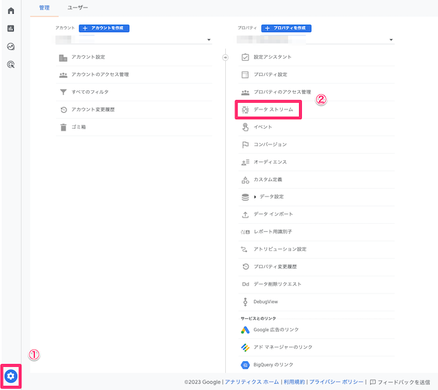 GA4でセッションのタイムアウト時間を変更する方法