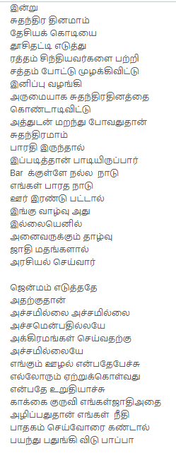 speech in tamil for students