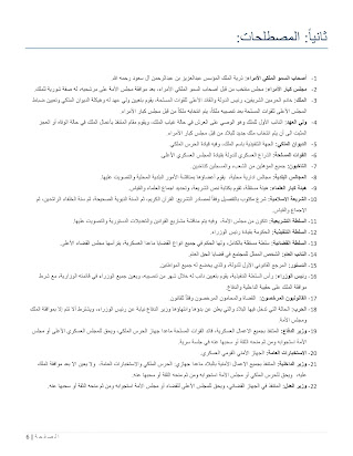 الشركة السعودية لصناعة الورق مناديل للوجه والجيب ومناشف مطبخ ولفائف تواليت