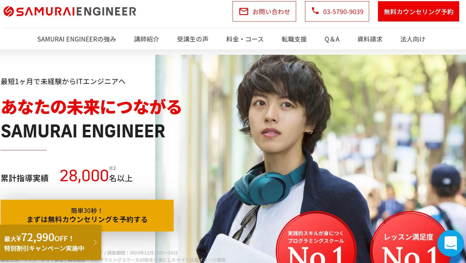 プログラミングで作りたいものがない あなたが取るべき6つの選択肢 侍エンジニアブログ