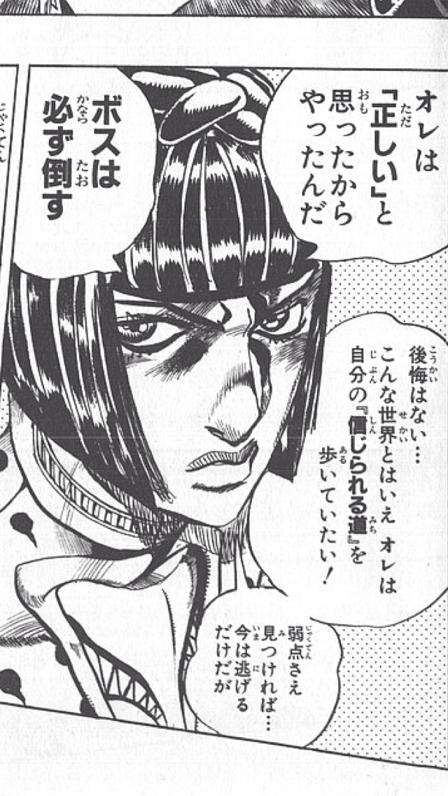 ジョジョの奇妙な冒険 の名言 名セリフ集 名言まとめドットコム