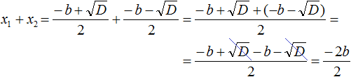 доказательство теоремы Виета, шаг 2