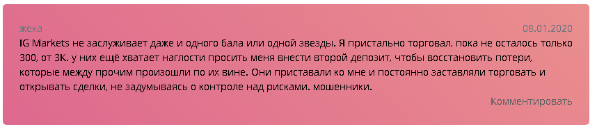 Обзор брокера IG Markets: торговые условия и отзывы клиентов