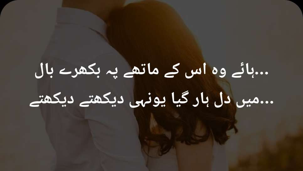 Heart Touching Poetry