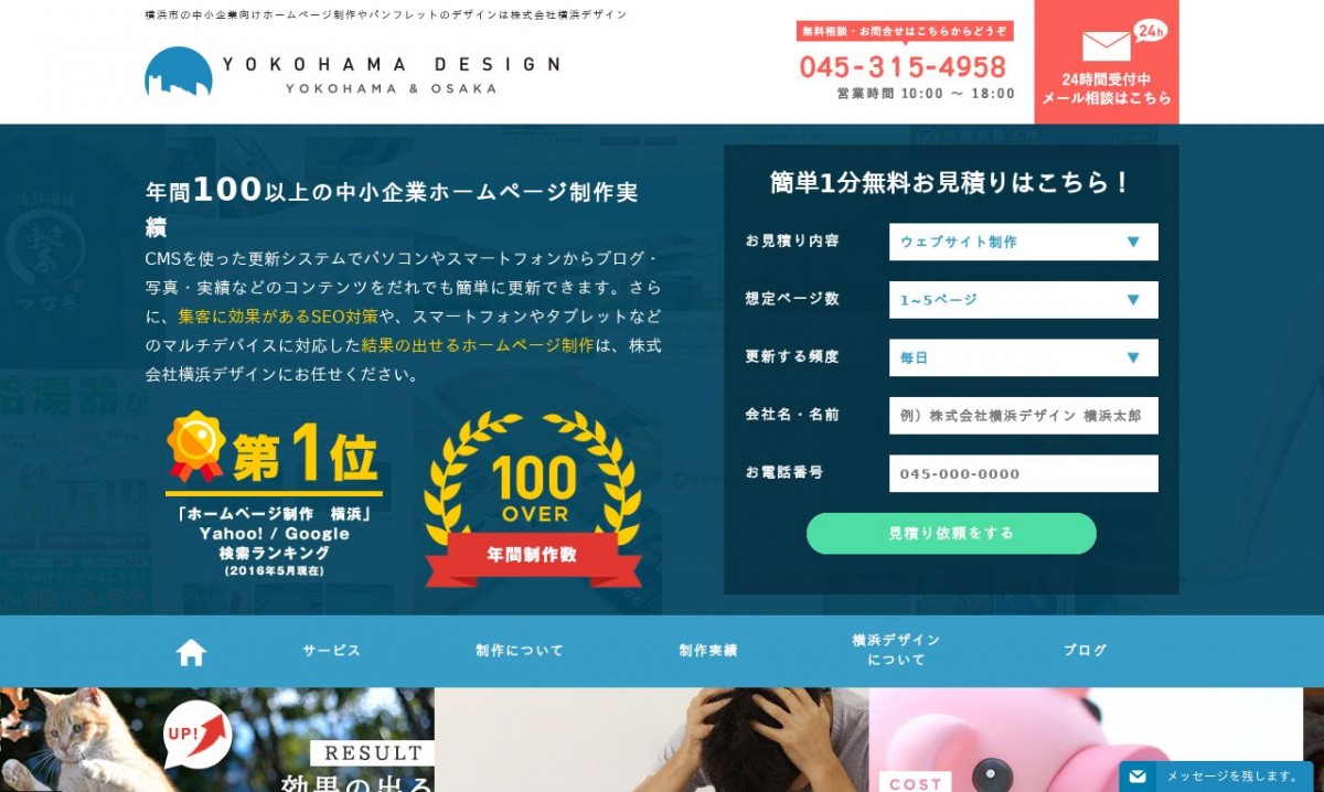 株式会社横浜デザイン