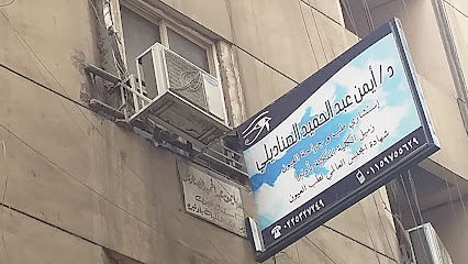 د/أيمن عبد الحميد الصناديلي