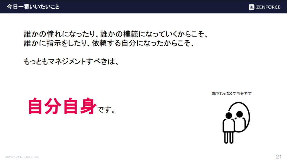 営業 マネジメント ポイント