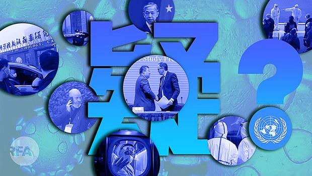 多国科学家公开信质疑病毒调查    电邮直指中国世卫联手隐瞒