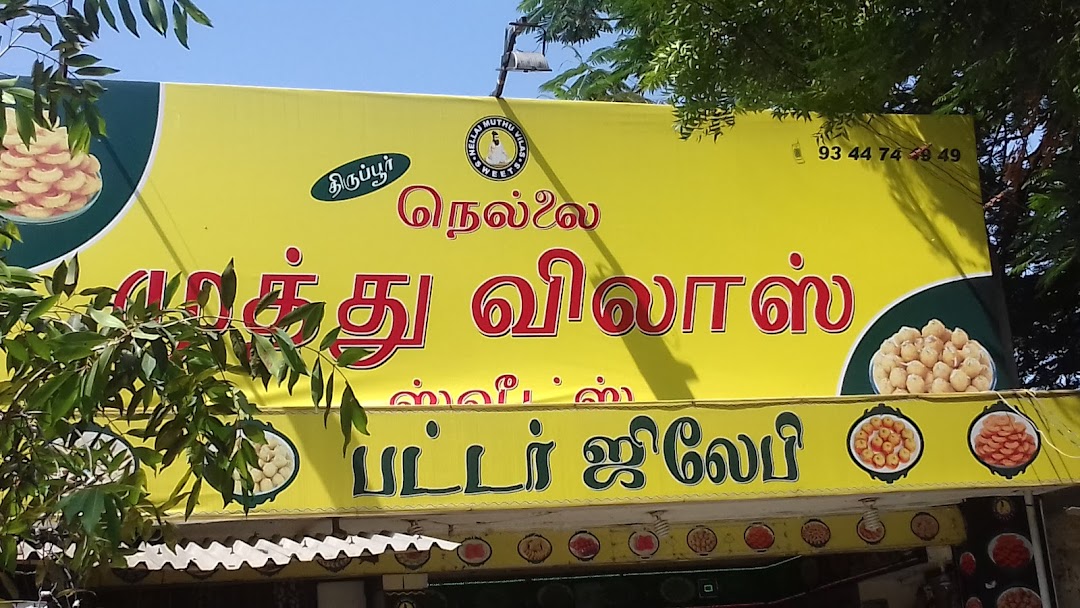 Tiruppur Nellai Muthu Vilas Sweets