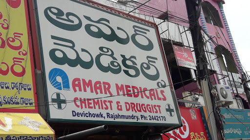 Amar Medical