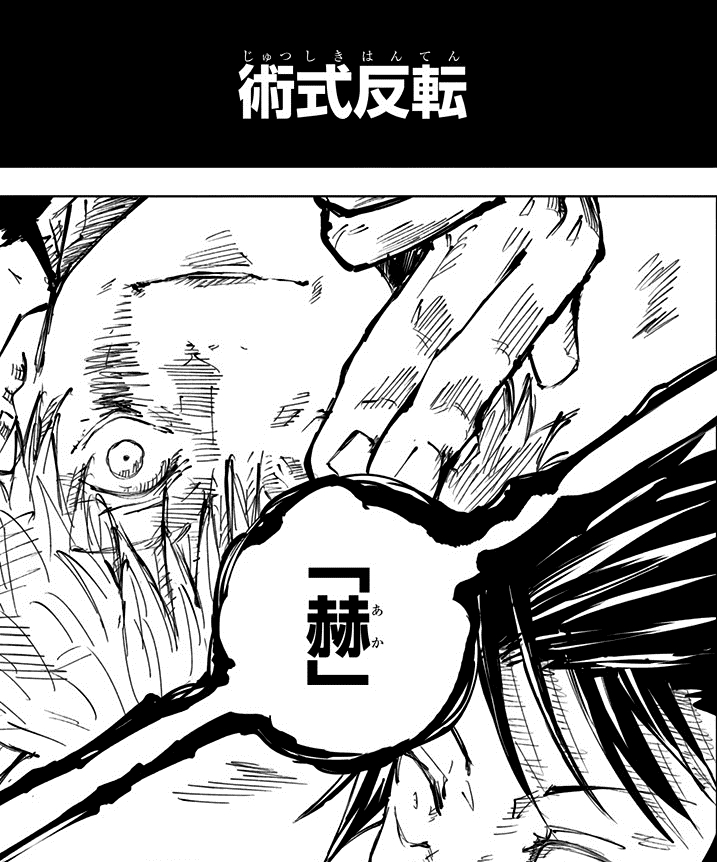 五条悟 ごじょうさとる 呪術廻戦のキャラ解説と考察まとめ