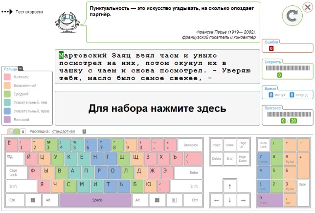 Скриншот программы соло на клавиатуре