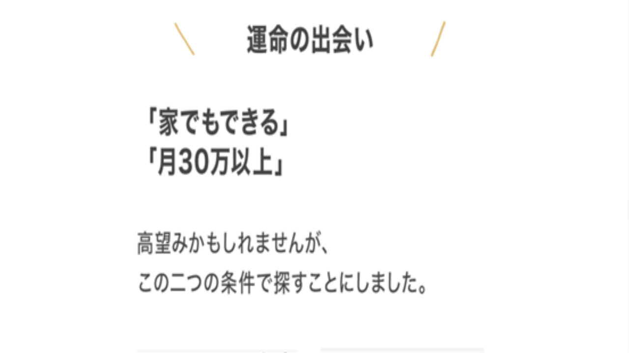 副業 詐欺 評判 口コミ 怪しい リンブログ