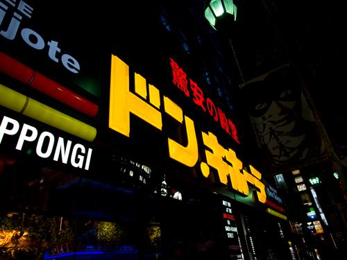 ドン・キホーテ - フォトスク：無料のフリー高画質写真素材画像