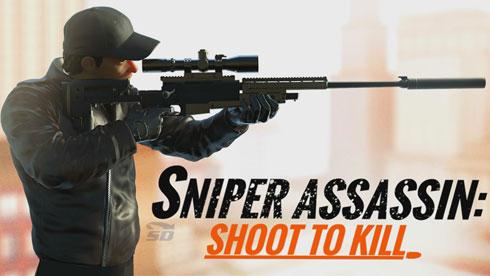 بازی تک تیرانداز (به همراه نسخه هک شده) برای اندروید - Sniper 3D Assassin 1.4 Android