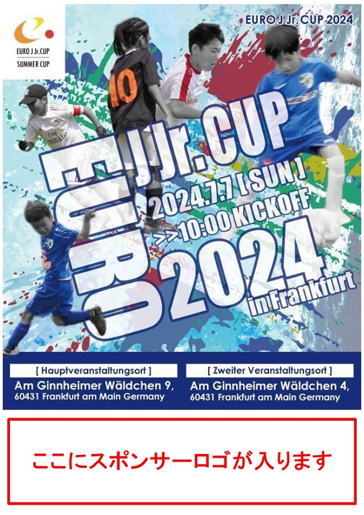 ※EURO J Jr. CUP 2024パンフレット表紙及びポスター