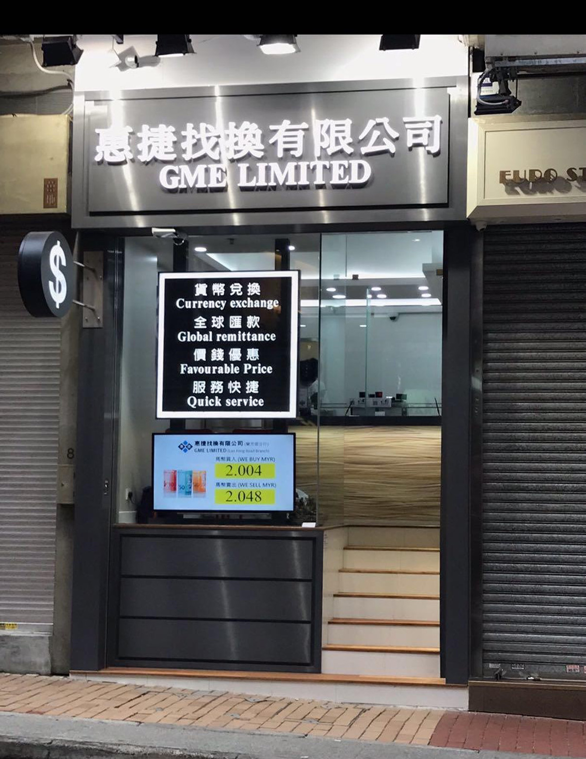 惠捷找換店