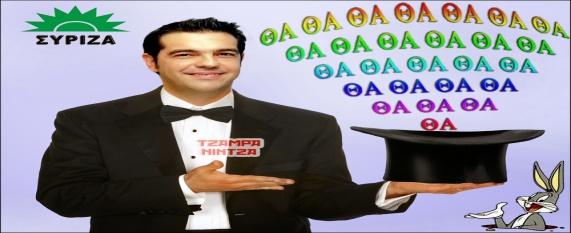 http://4.bp.blogspot.com/-6VBMzsHEKZY/VCulcOnpTrI/AAAAAAAAEkY/XQXGiemvncw/s1600/Tsipras%2Btha%2Btha7.jpg