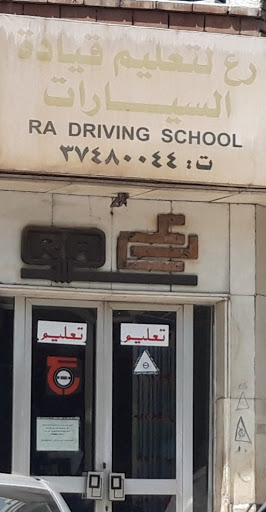 Raa Driving School