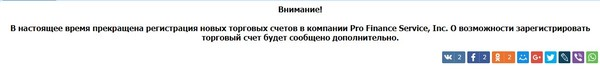 Подробный обзор брокера ProFinance: что пишут пользователи о сотрудничестве с ним?