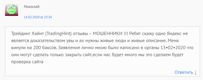 TradingHint: обзор CFD-брокера, отзывы клиентов о сотрудничестве