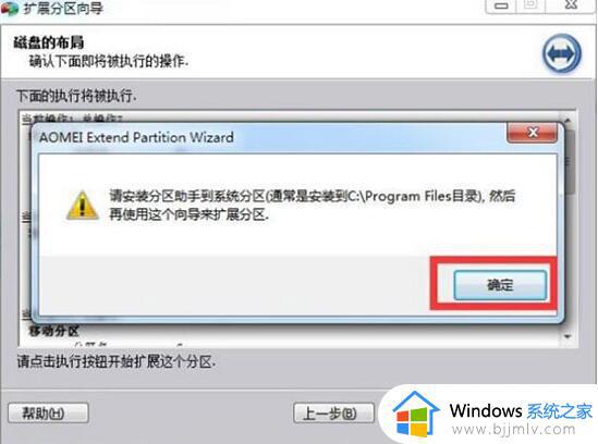 win7如何给c盘扩展空间