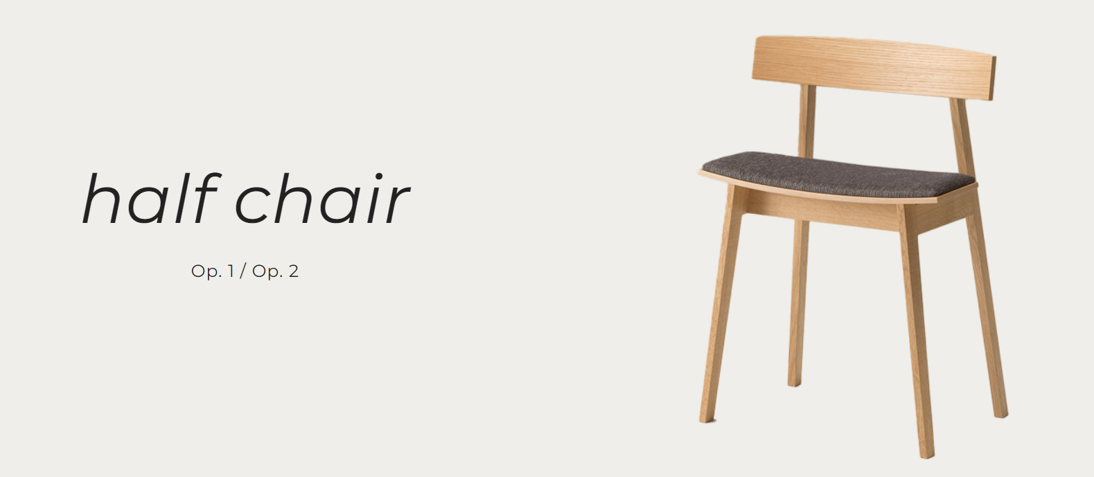 人気製品「half chair」