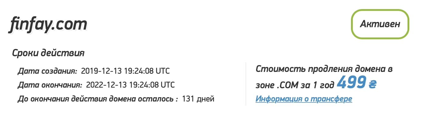 FinFay: отзывы и проверка на честность компании в 2022 году