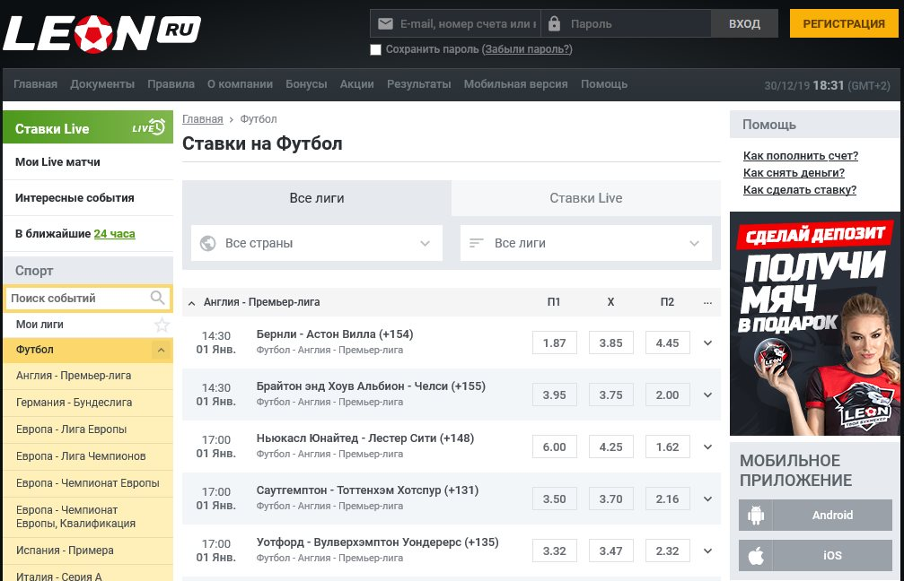 Обзор букмекерской конторы Леон