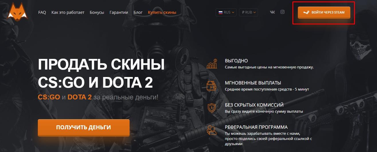 Как получить скины в Дота 2 6