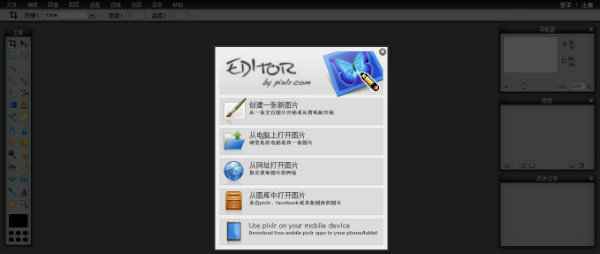 pixlr编辑版