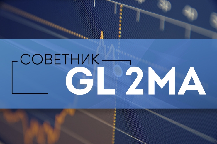 Советник GL 2MA: полный обзор и инструкция установки