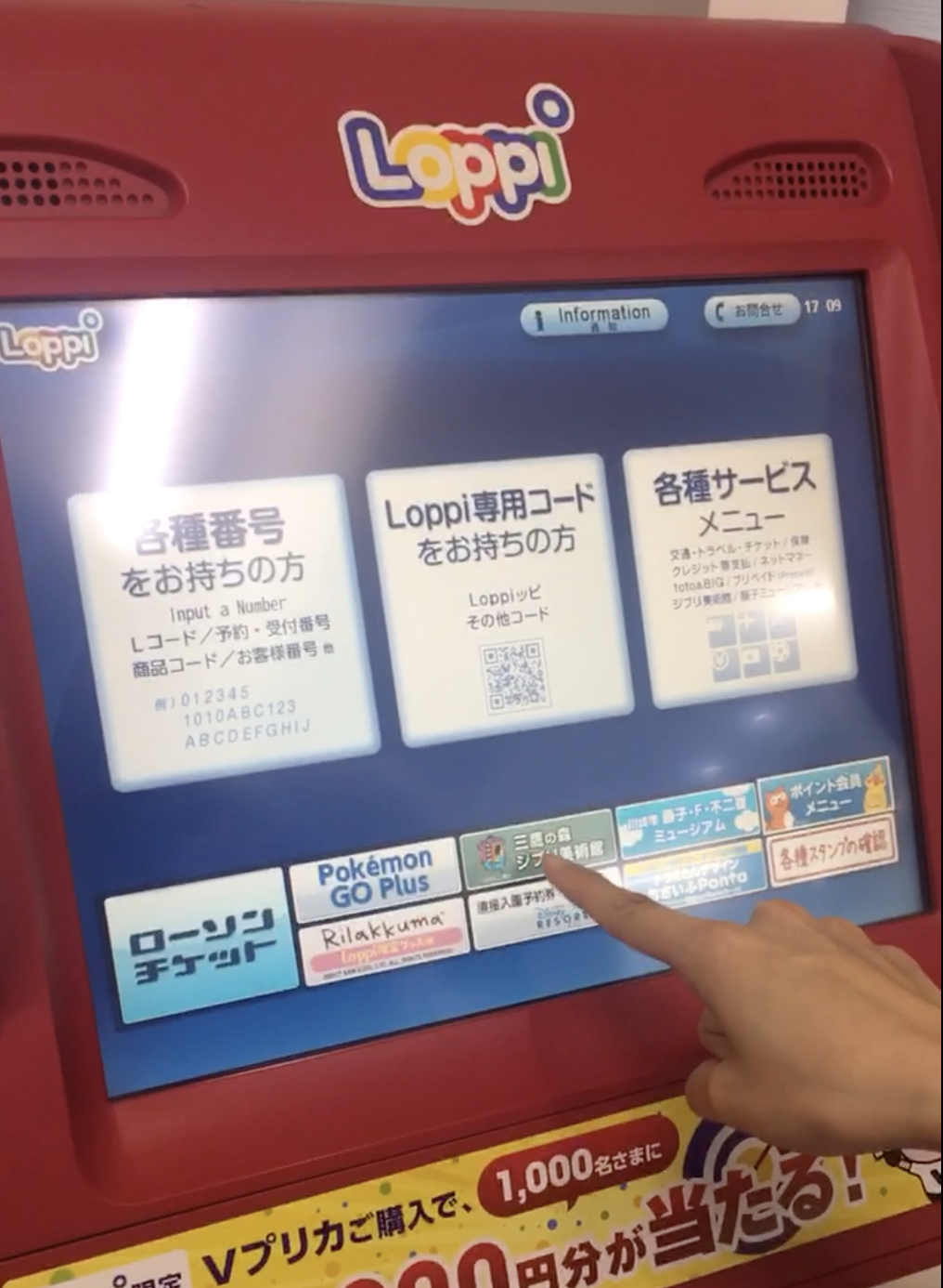 로피 홈 화면