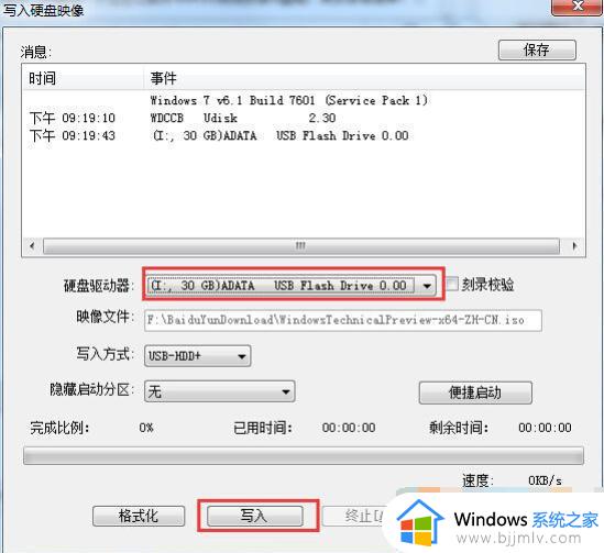 win7 安装盘制作 windows7安装盘u盘制作教程