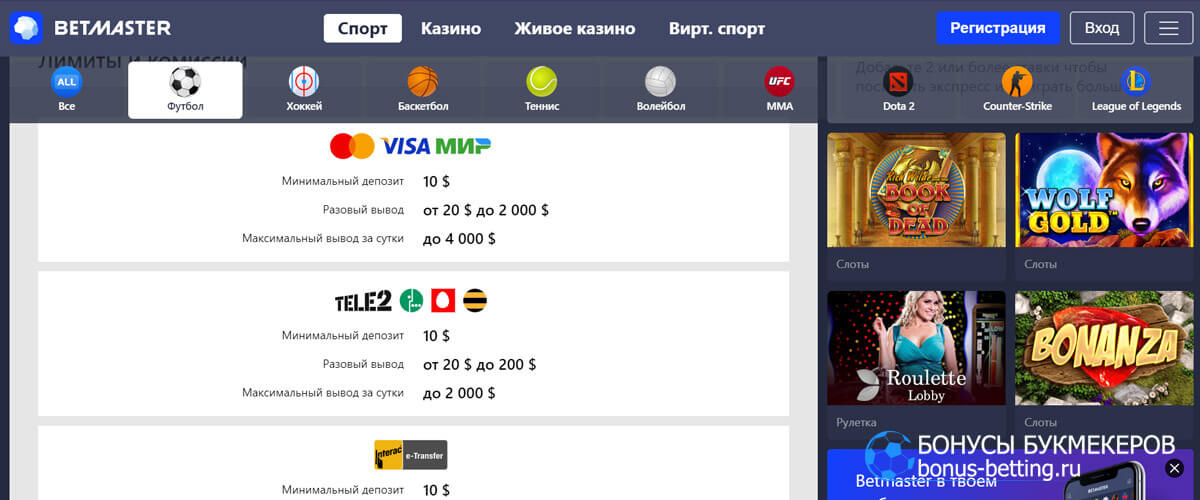 بررسی Betmaster Bookmaker