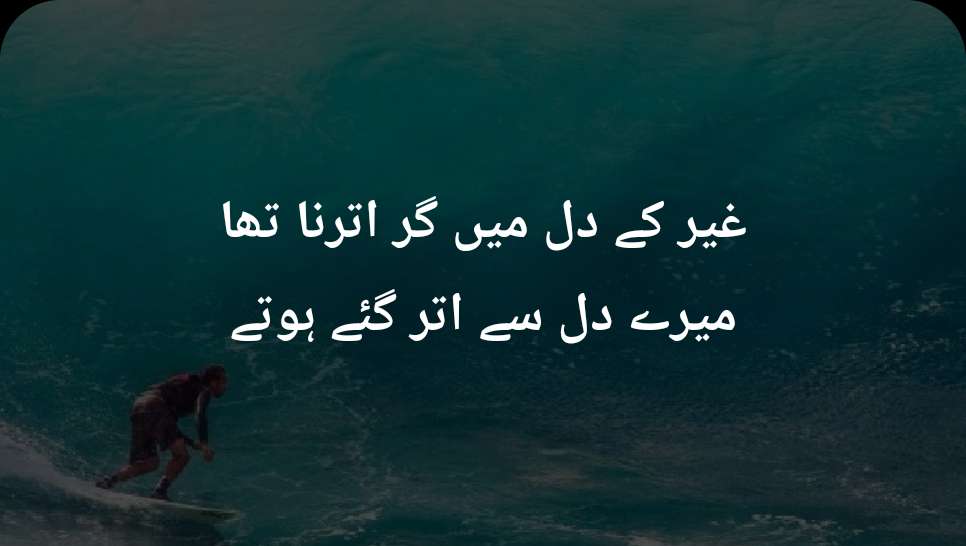 Jaun Elia Poetry