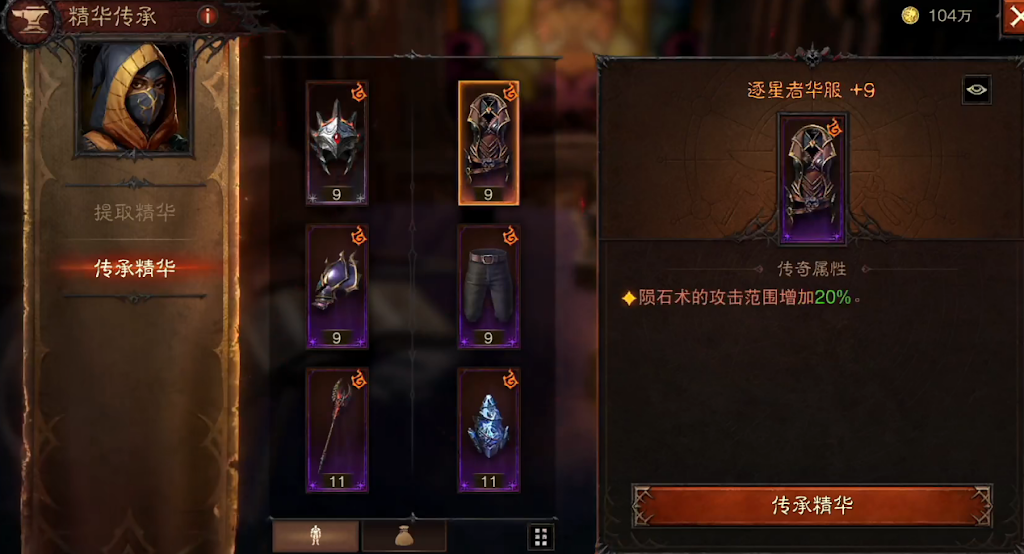 【攻略】《暗黑破壞神：不朽》法師職業攻略