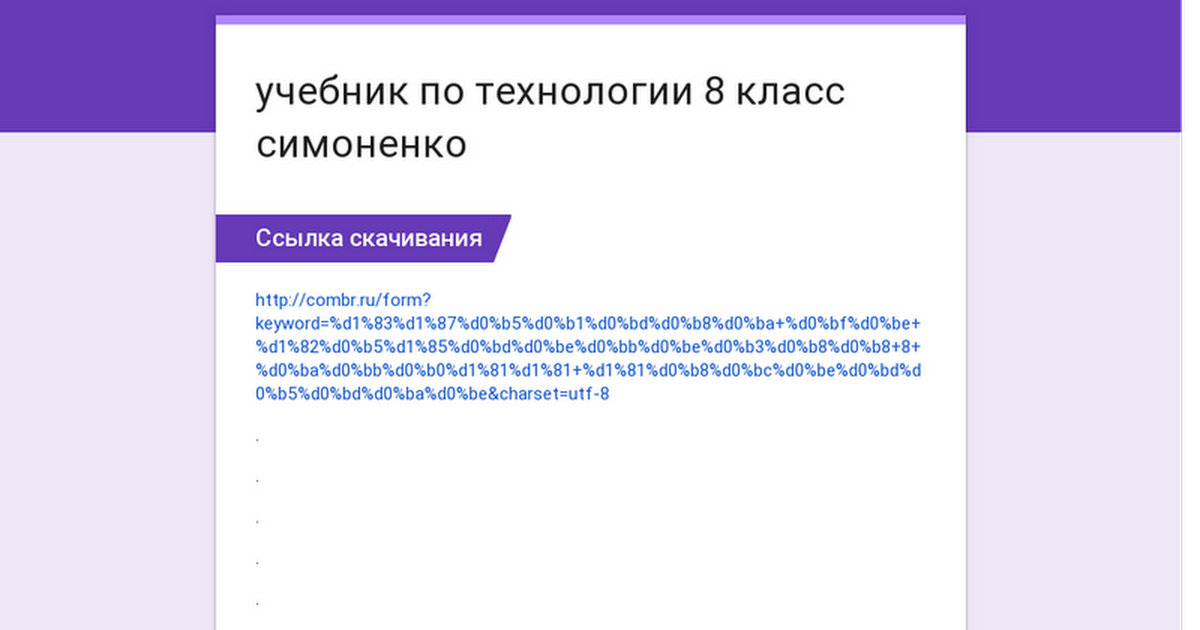 Гдз По Семейной Экономике 7 Класс Симоненко