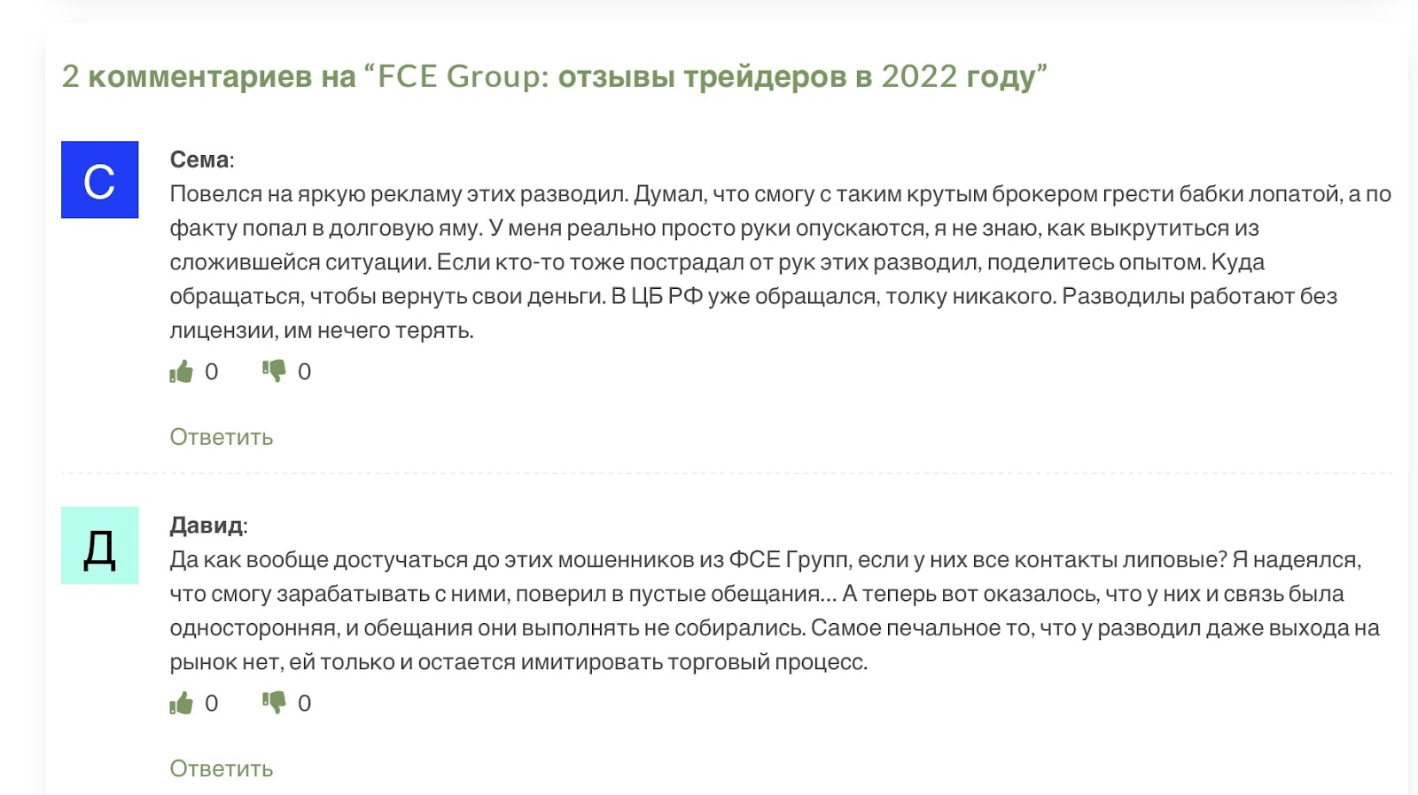 FinFay: отзывы и проверка на честность компании в 2022 году