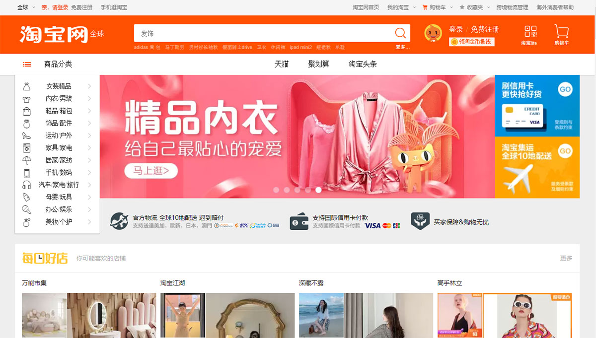 website taobao