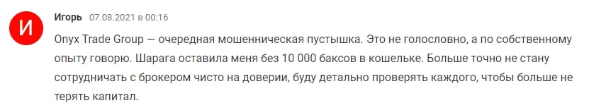 Smart Trade Group: отзывы о сотрудничестве. Что у брокера с юридическими документами?