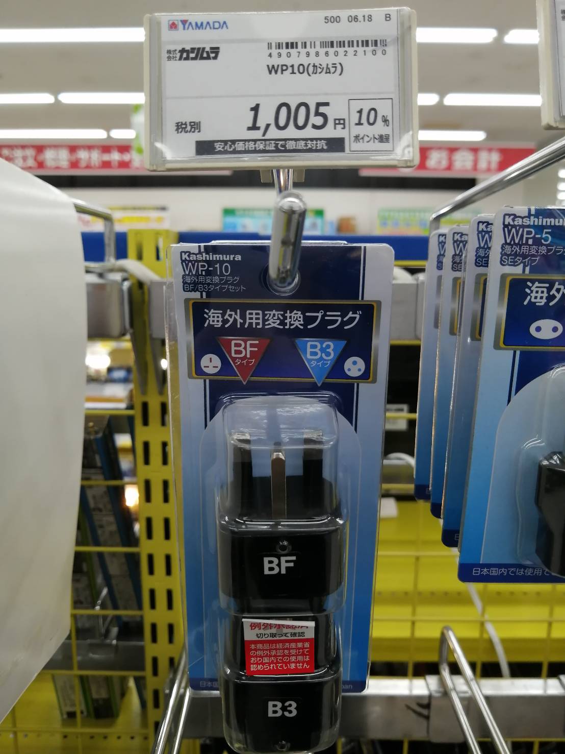 BF+B3タイプ