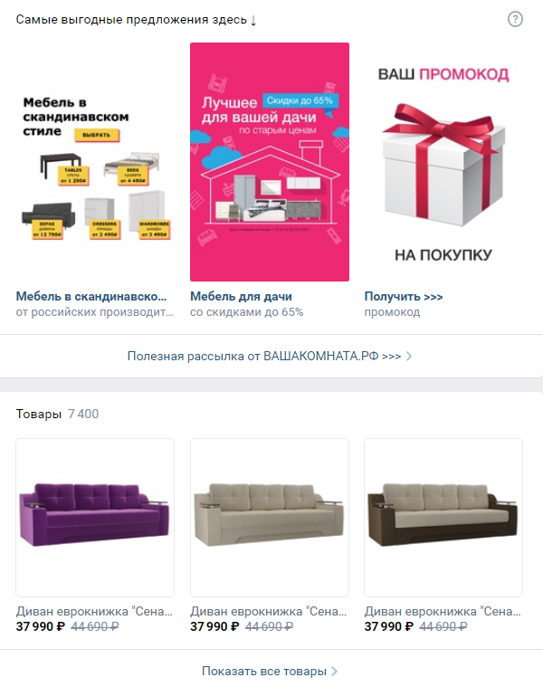 Продвижение интернет-магазина ВКонтакте: пошаговый план и советы экспертов