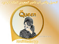 واتساب ناصر الجعيدي الملكة Na6 WhatsApp اخر تحديث من ميديا فاير برابط مباشراخر اصدار