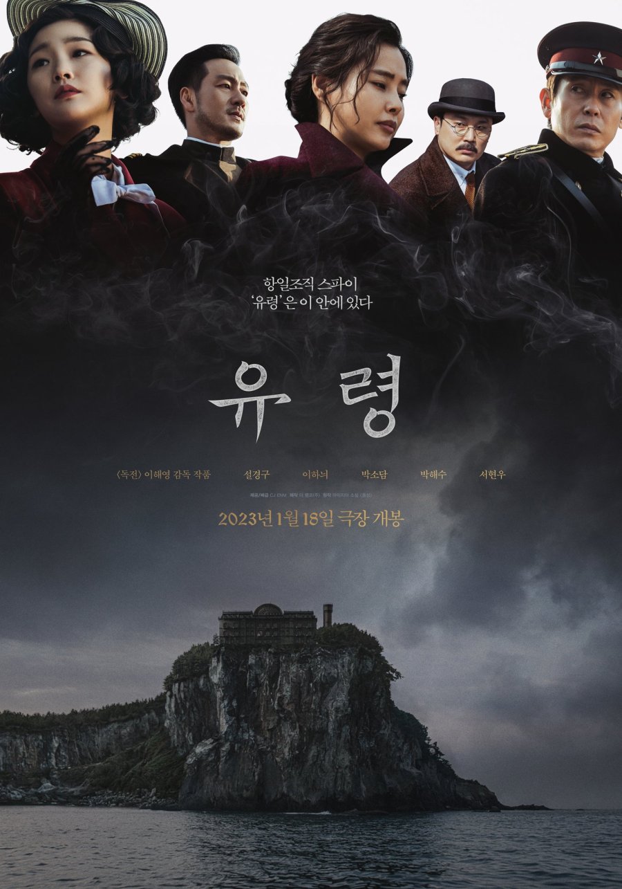 Best Korean Movies of January 2023 MyDramaList