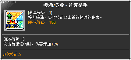 skill_162120033(1)