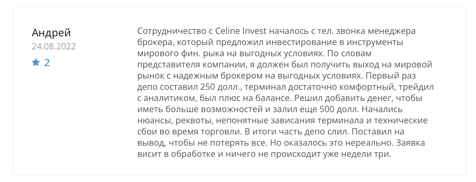 Guard Capital: отзывы клиентов о работе компании в 2023 году