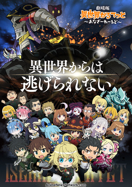 In the Land of Leadale VR Isekai Story Gets Anime - News - Anime News  Network